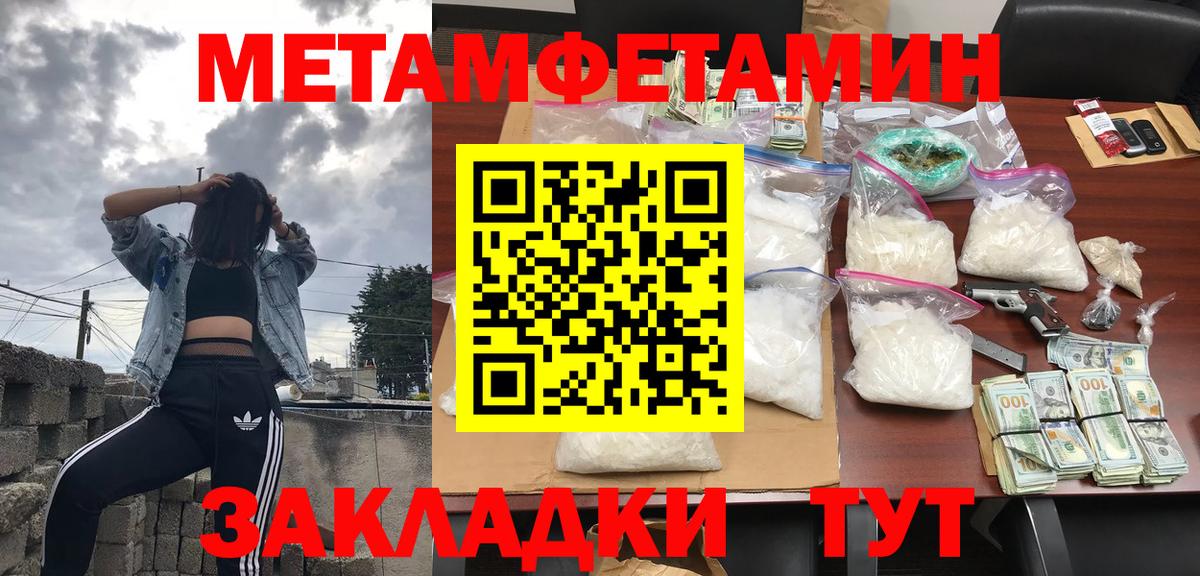 АМФ Premium  Вход с VPN  Амфетамин  Кисловодск 