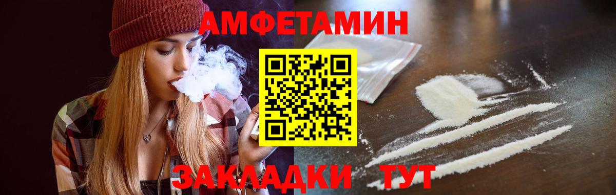 Amphetamine VHQ Кисловодск