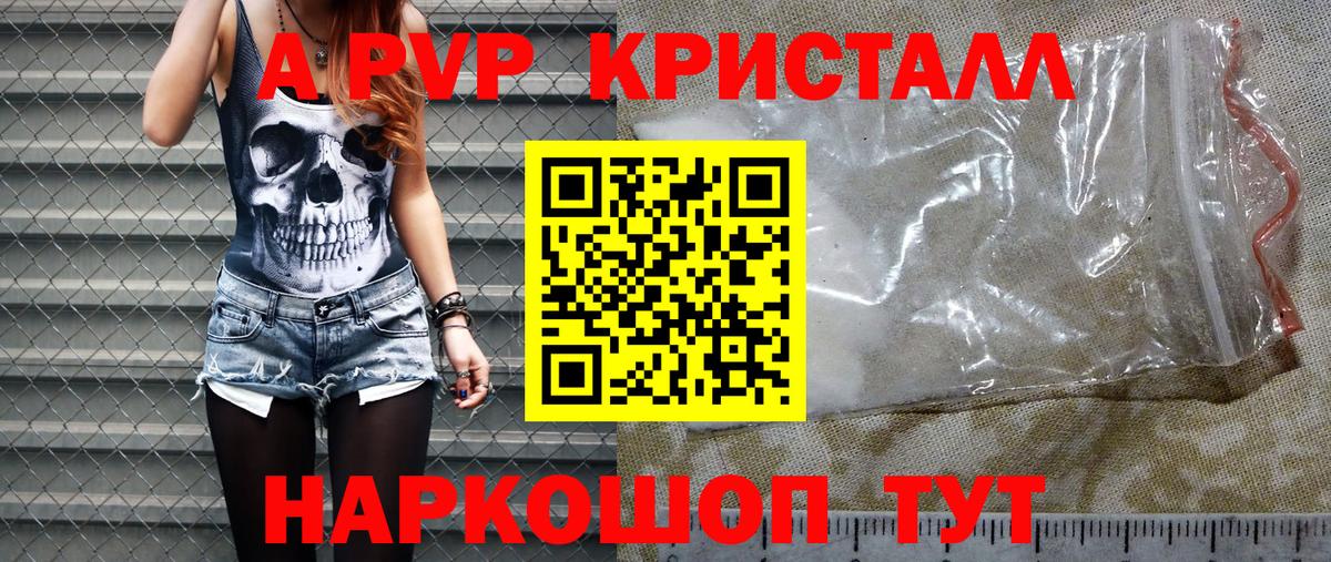 Кисловодск  Альфа ПВП крисы CK  Вход с VPN  А ПВП Crystall  А ПВП VHQ 