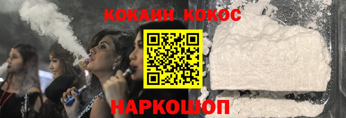 Кокаин Columbia  Кокаин Эквадор  Вход с VPN  Кисловодск 