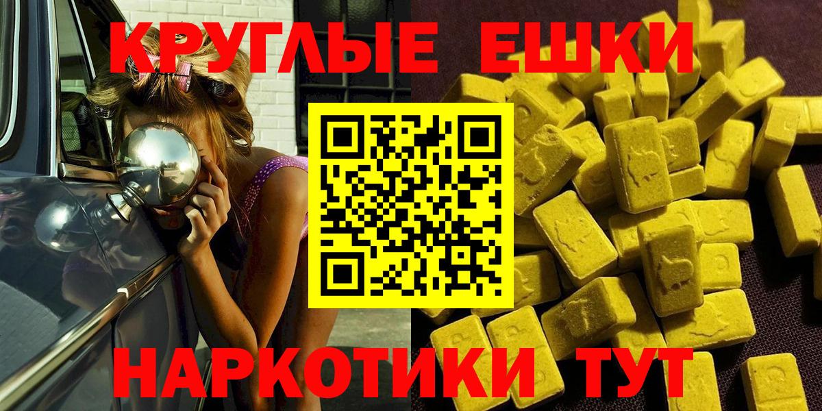 Кисловодск  Экстази  ЭКСТАЗИ таблы  Вход с VPN  Экстази бентли 