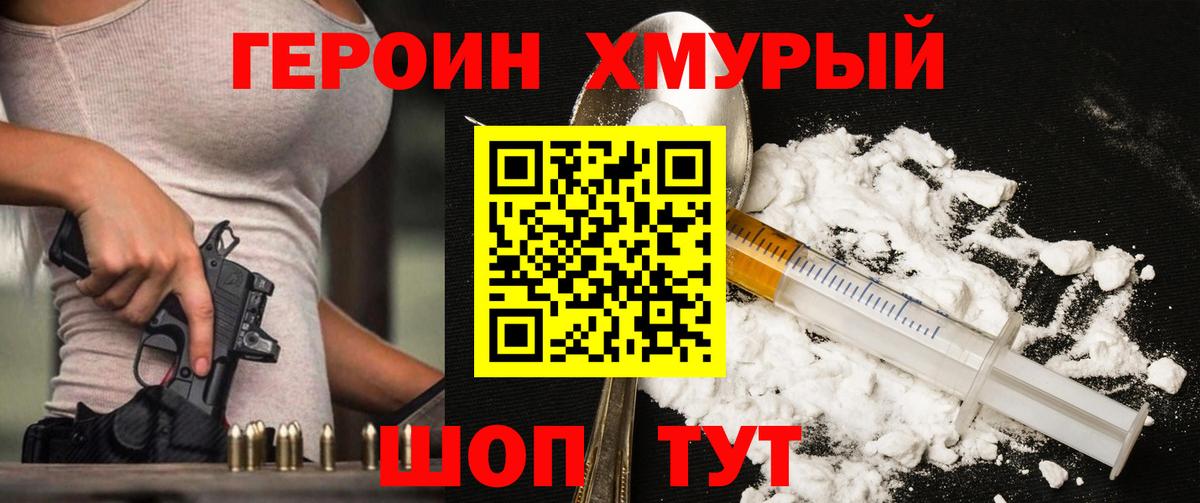 Кисловодск  Героин  Вход с VPN  ГЕРОИН герыч 
