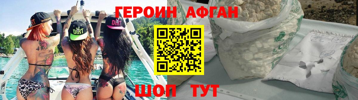 Героин герыч Кисловодск