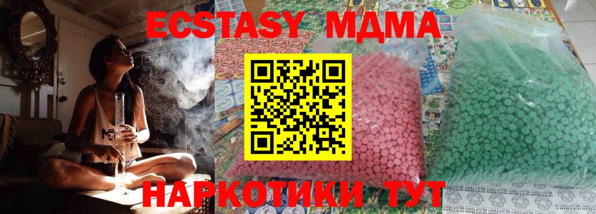 MDMA Molly Кисловодск