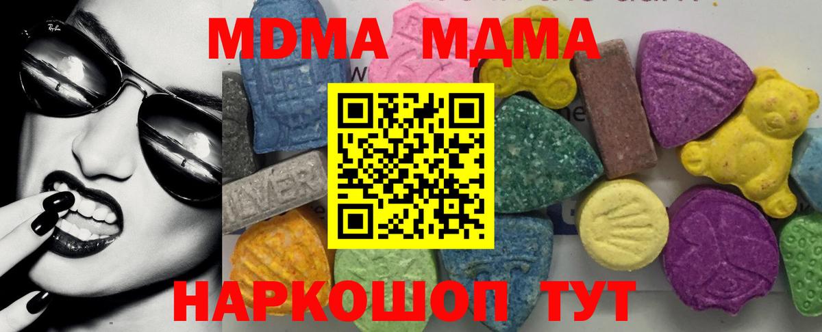 Кисловодск  MDMA молли  МДМА VHQ  Вход с VPN 