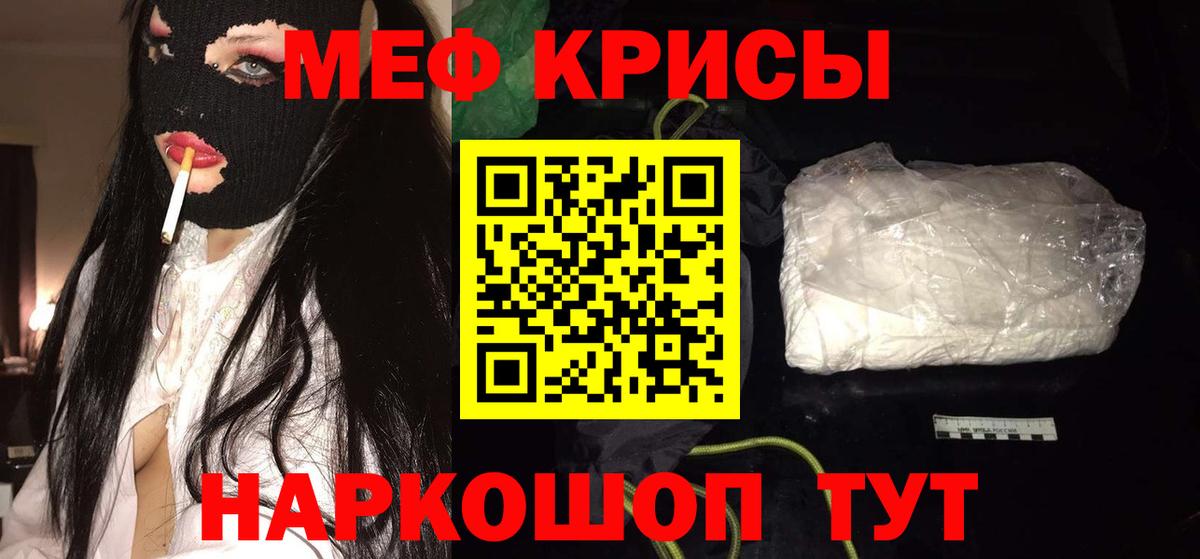 Мефедрон  Вход с VPN  Кисловодск  МЕФ mephedrone  Меф mephedrone 