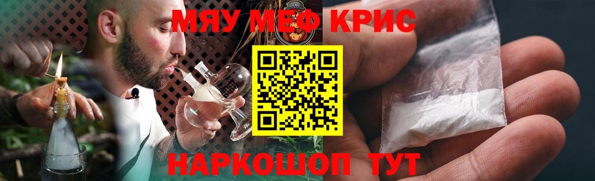 МЕФ кристаллы Кисловодск