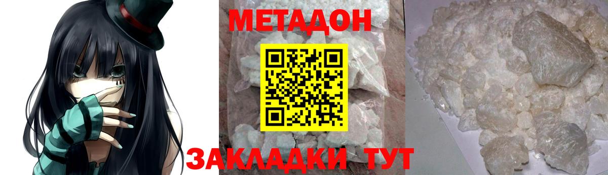 Кисловодск  Метадон мёд  Вход с VPN  Метадон кристалл 