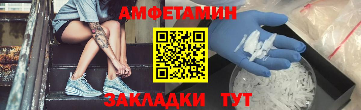 МЕТАМФЕТАМИН пудра Кисловодск