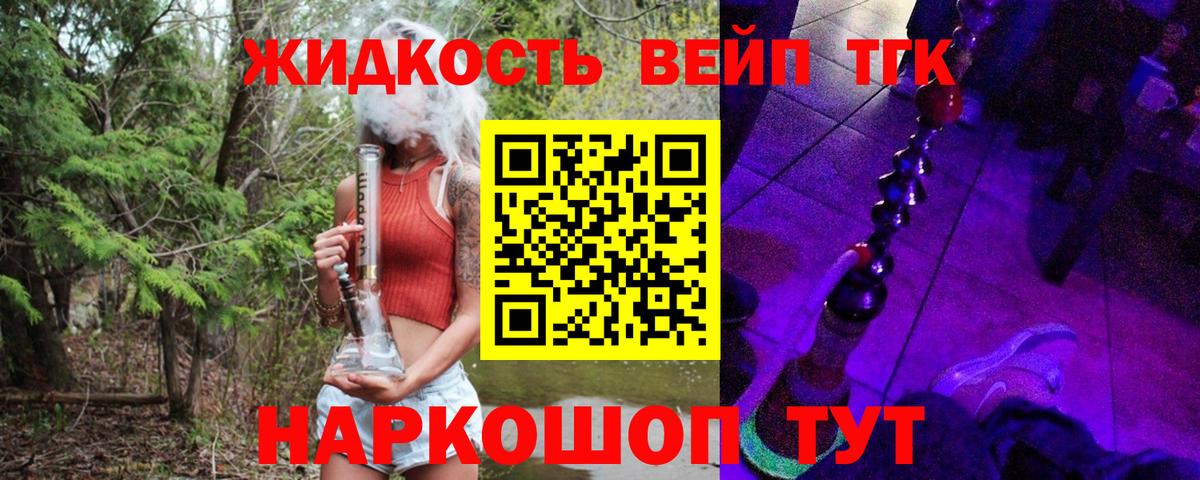 Дистиллят ТГК гашишное масло Кисловодск